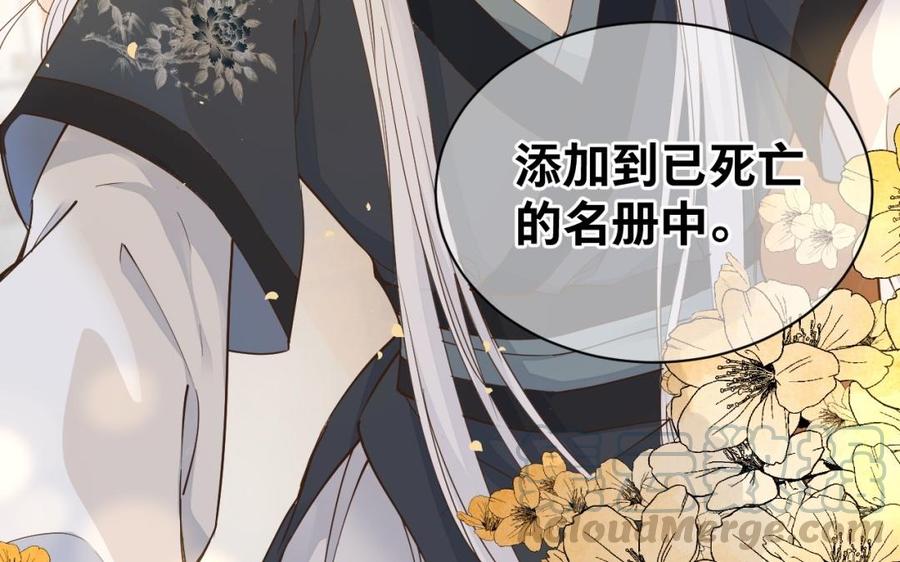 镜庐仙医韩漫全集-第48话 已死之人无删减无遮挡章节图片 
