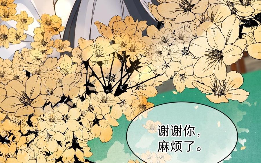 镜庐仙医韩漫全集-第48话 已死之人无删减无遮挡章节图片 