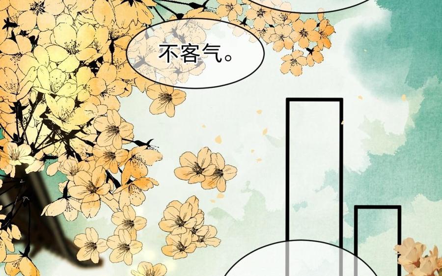 镜庐仙医韩漫全集-第48话 已死之人无删减无遮挡章节图片 
