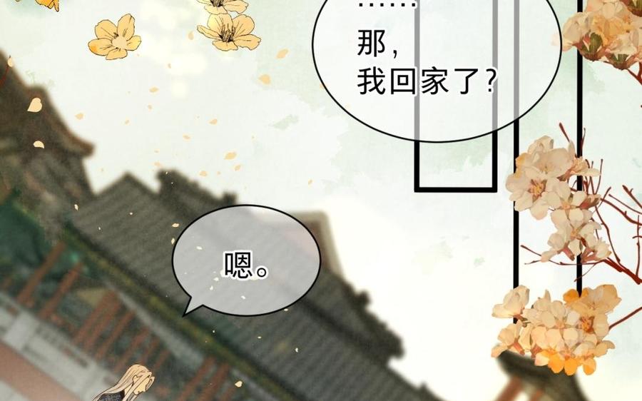 镜庐仙医韩漫全集-第48话 已死之人无删减无遮挡章节图片 