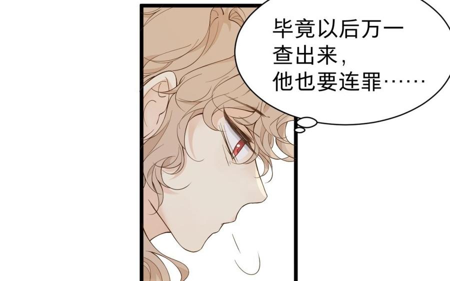 镜庐仙医韩漫全集-第48话 已死之人无删减无遮挡章节图片 
