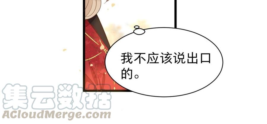 镜庐仙医韩漫全集-第48话 已死之人无删减无遮挡章节图片 