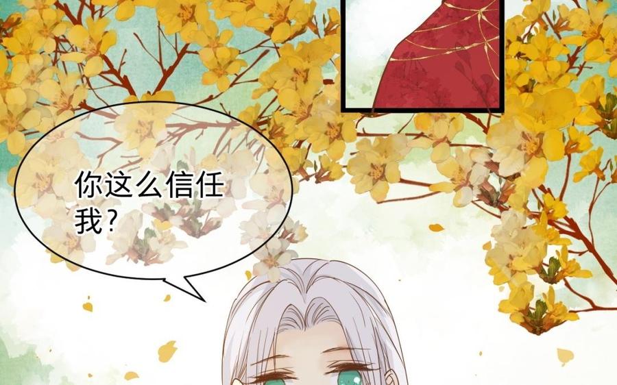 镜庐仙医韩漫全集-第48话 已死之人无删减无遮挡章节图片 