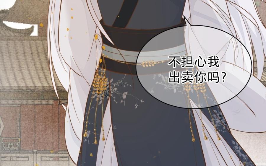 镜庐仙医韩漫全集-第48话 已死之人无删减无遮挡章节图片 