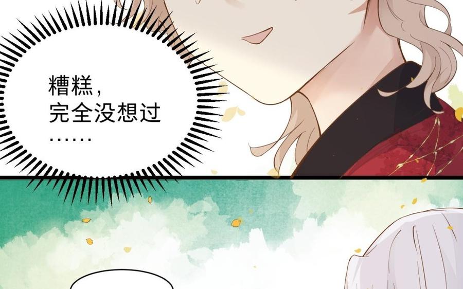 镜庐仙医韩漫全集-第48话 已死之人无删减无遮挡章节图片 