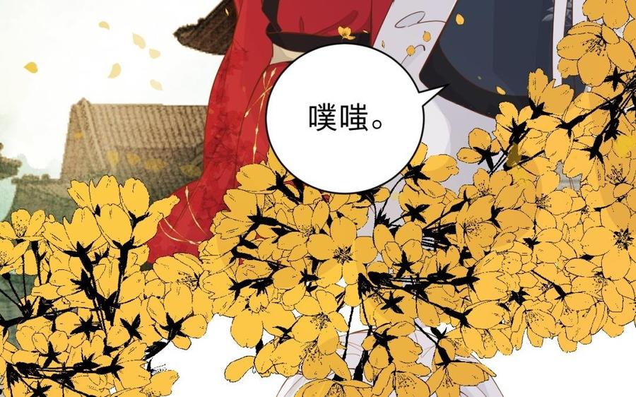 镜庐仙医韩漫全集-第48话 已死之人无删减无遮挡章节图片 