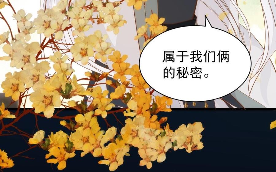 镜庐仙医韩漫全集-第48话 已死之人无删减无遮挡章节图片 