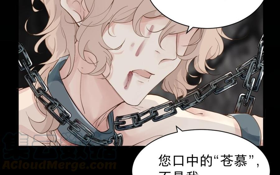 镜庐仙医韩漫全集-第48话 已死之人无删减无遮挡章节图片 