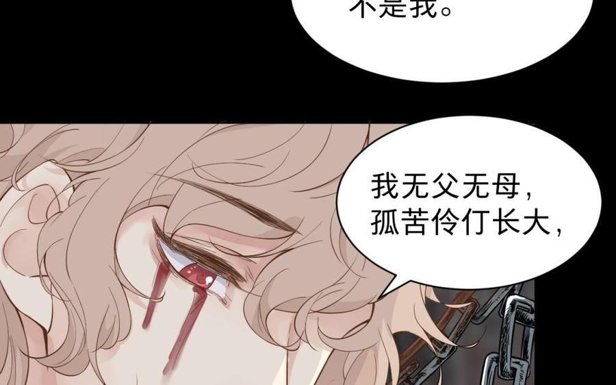 镜庐仙医韩漫全集-第48话 已死之人无删减无遮挡章节图片 