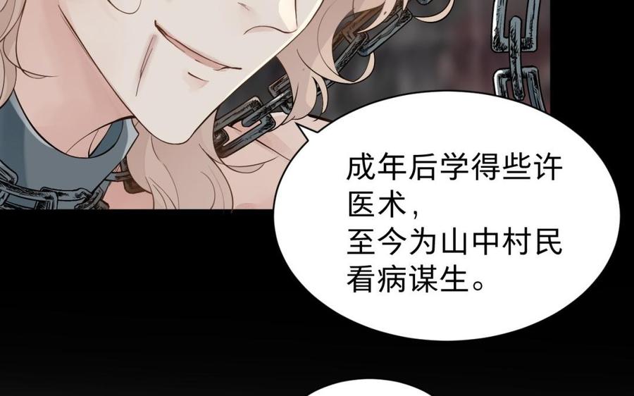 镜庐仙医韩漫全集-第48话 已死之人无删减无遮挡章节图片 