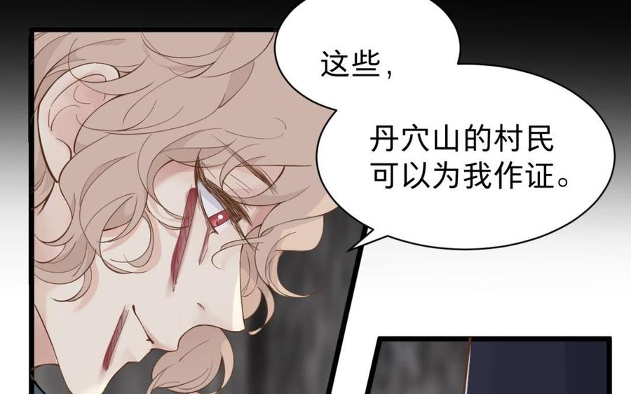 镜庐仙医韩漫全集-第48话 已死之人无删减无遮挡章节图片 