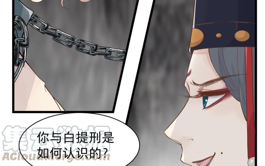 镜庐仙医韩漫全集-第48话 已死之人无删减无遮挡章节图片 