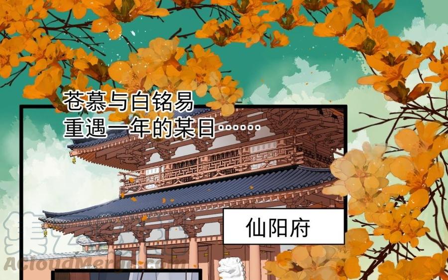 镜庐仙医韩漫全集-第48话 已死之人无删减无遮挡章节图片 