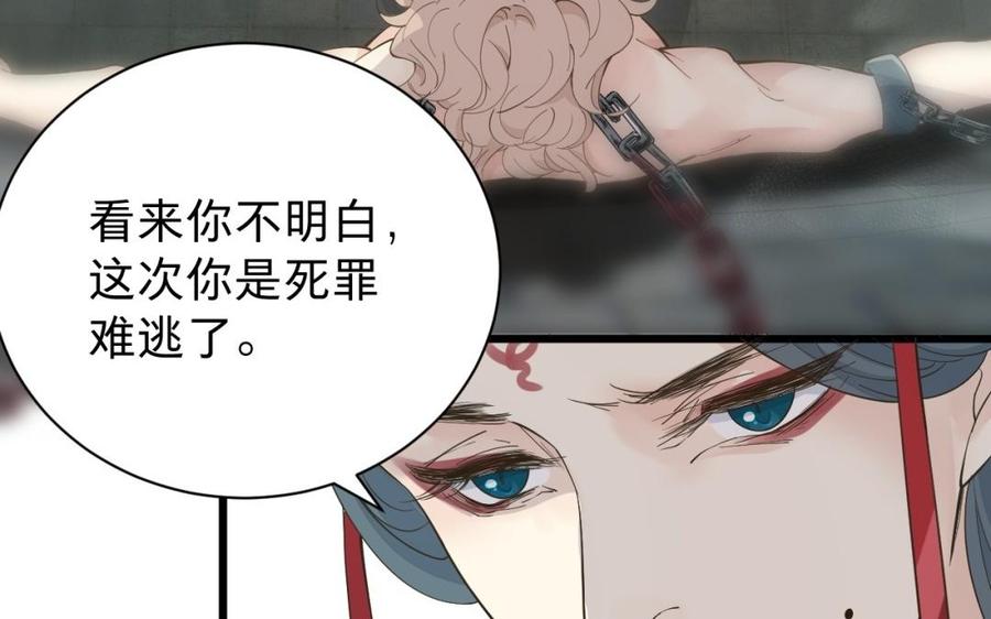 镜庐仙医韩漫全集-第48话 已死之人无删减无遮挡章节图片 