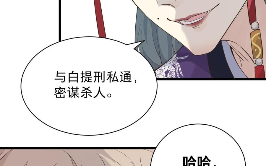 镜庐仙医韩漫全集-第48话 已死之人无删减无遮挡章节图片 