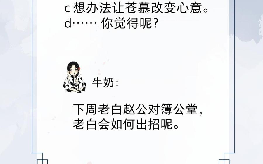 镜庐仙医韩漫全集-第49话 跨过去就好无删减无遮挡章节图片 