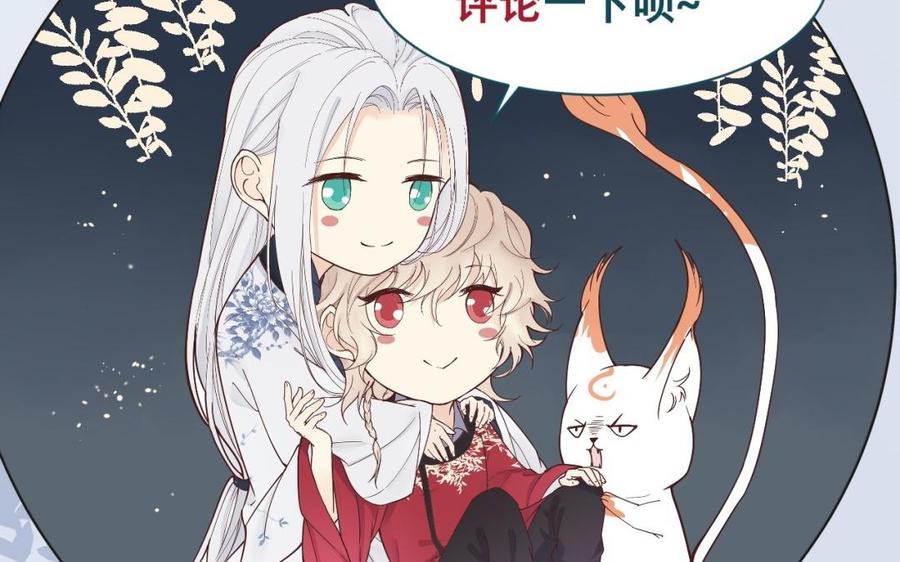 镜庐仙医韩漫全集-第49话 跨过去就好无删减无遮挡章节图片 