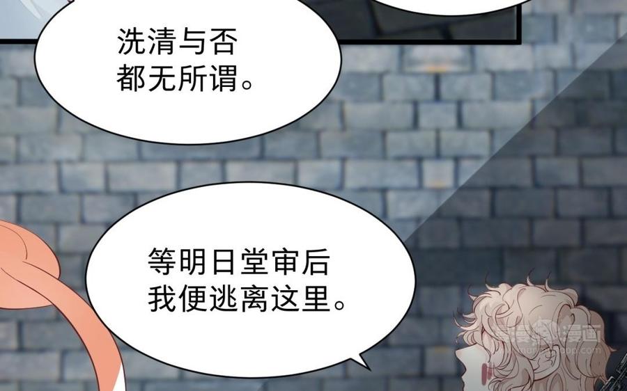 镜庐仙医韩漫全集-第49话 跨过去就好无删减无遮挡章节图片 