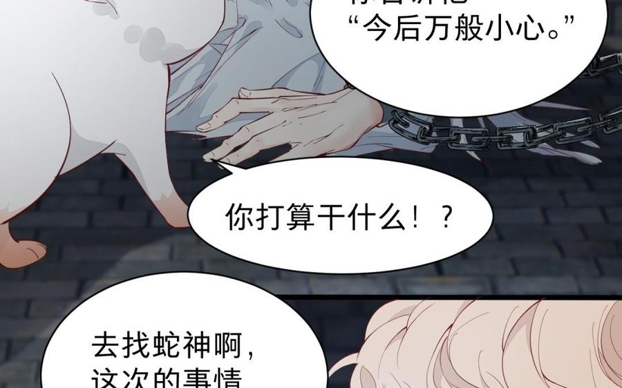 镜庐仙医韩漫全集-第49话 跨过去就好无删减无遮挡章节图片 