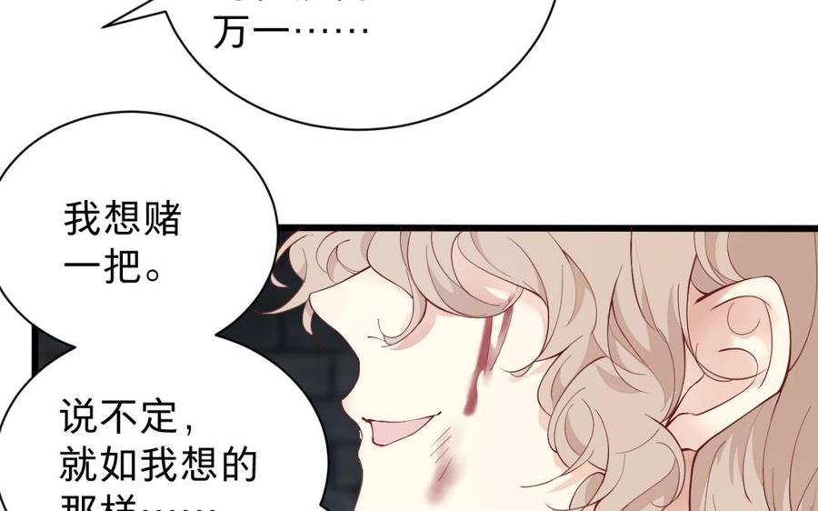 镜庐仙医韩漫全集-第49话 跨过去就好无删减无遮挡章节图片 