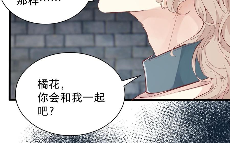 镜庐仙医韩漫全集-第49话 跨过去就好无删减无遮挡章节图片 