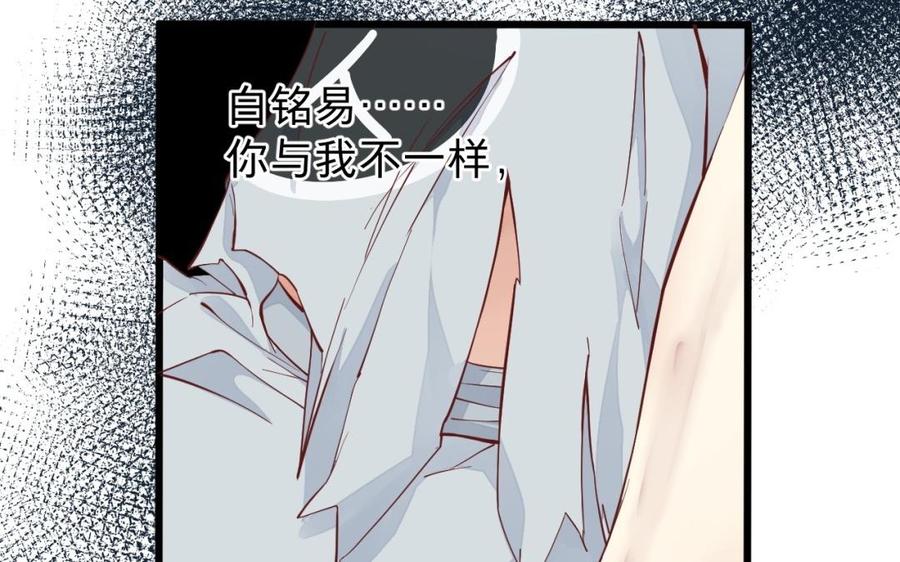 镜庐仙医韩漫全集-第49话 跨过去就好无删减无遮挡章节图片 