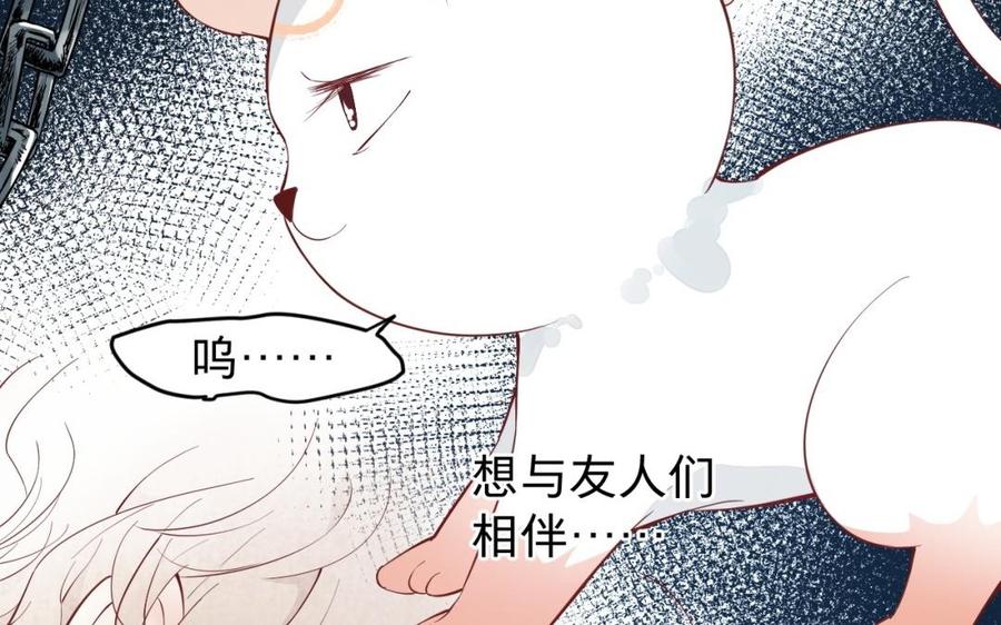 镜庐仙医韩漫全集-第49话 跨过去就好无删减无遮挡章节图片 