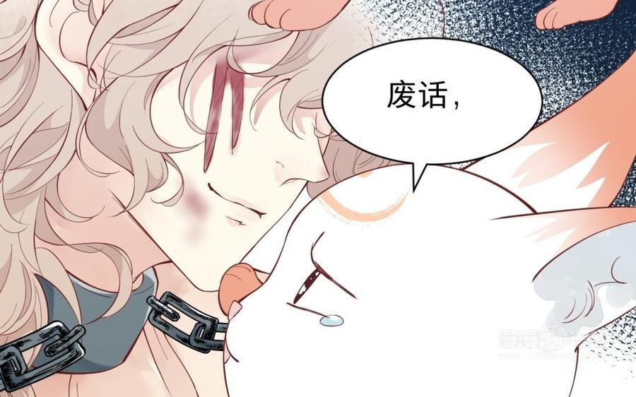 镜庐仙医韩漫全集-第49话 跨过去就好无删减无遮挡章节图片 