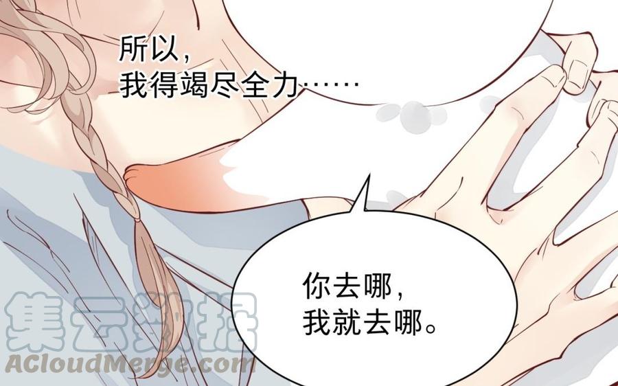 镜庐仙医韩漫全集-第49话 跨过去就好无删减无遮挡章节图片 