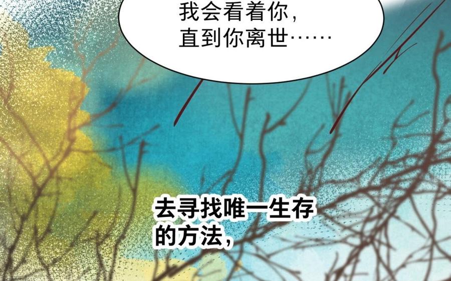 镜庐仙医韩漫全集-第49话 跨过去就好无删减无遮挡章节图片 