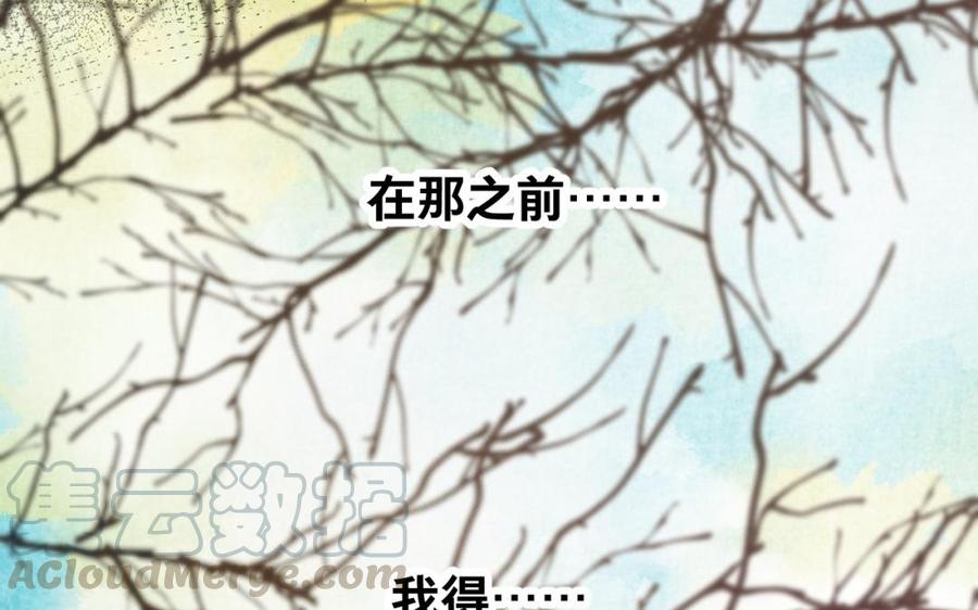 镜庐仙医韩漫全集-第49话 跨过去就好无删减无遮挡章节图片 