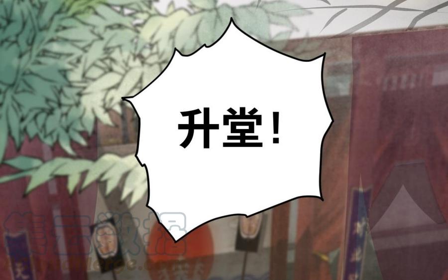 镜庐仙医韩漫全集-第49话 跨过去就好无删减无遮挡章节图片 