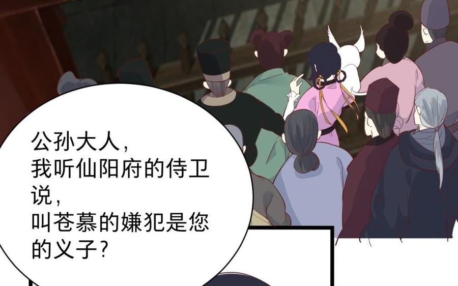 镜庐仙医韩漫全集-第49话 跨过去就好无删减无遮挡章节图片 