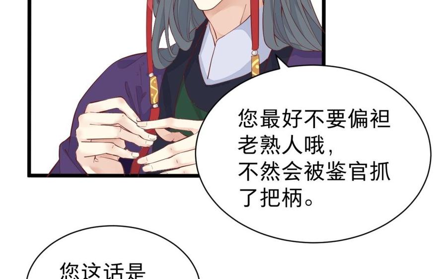 镜庐仙医韩漫全集-第49话 跨过去就好无删减无遮挡章节图片 