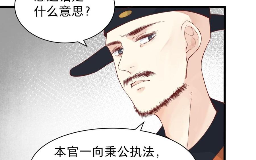 镜庐仙医韩漫全集-第49话 跨过去就好无删减无遮挡章节图片 