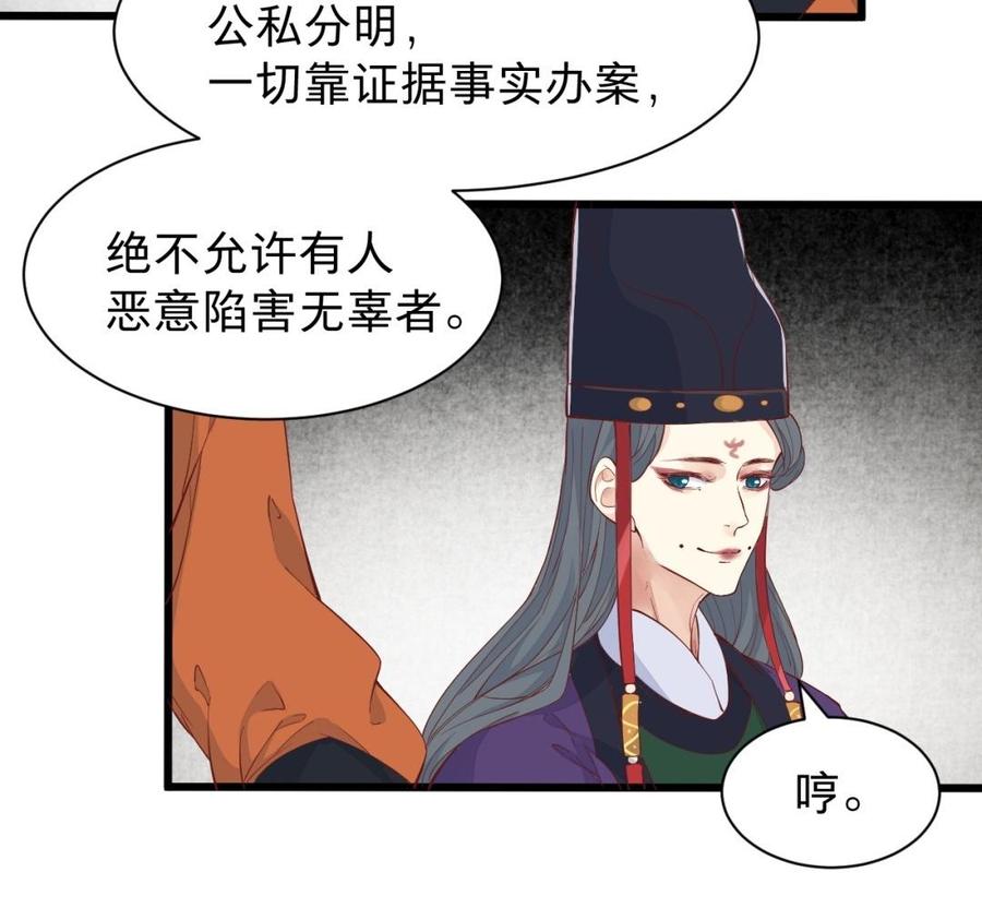 镜庐仙医韩漫全集-第49话 跨过去就好无删减无遮挡章节图片 