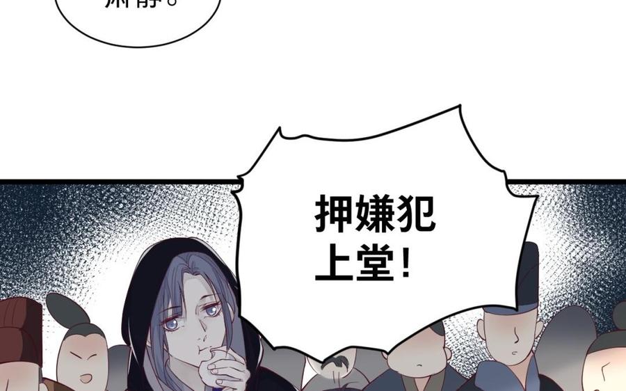 镜庐仙医韩漫全集-第49话 跨过去就好无删减无遮挡章节图片 