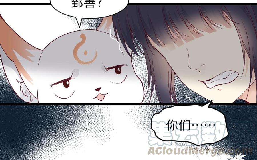 镜庐仙医韩漫全集-第49话 跨过去就好无删减无遮挡章节图片 