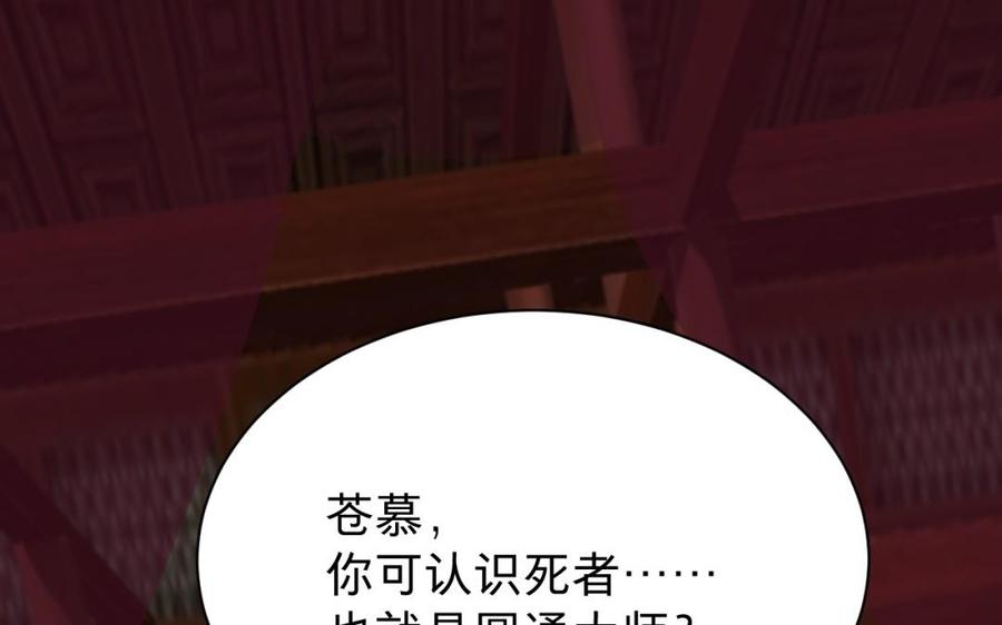 镜庐仙医韩漫全集-第49话 跨过去就好无删减无遮挡章节图片 