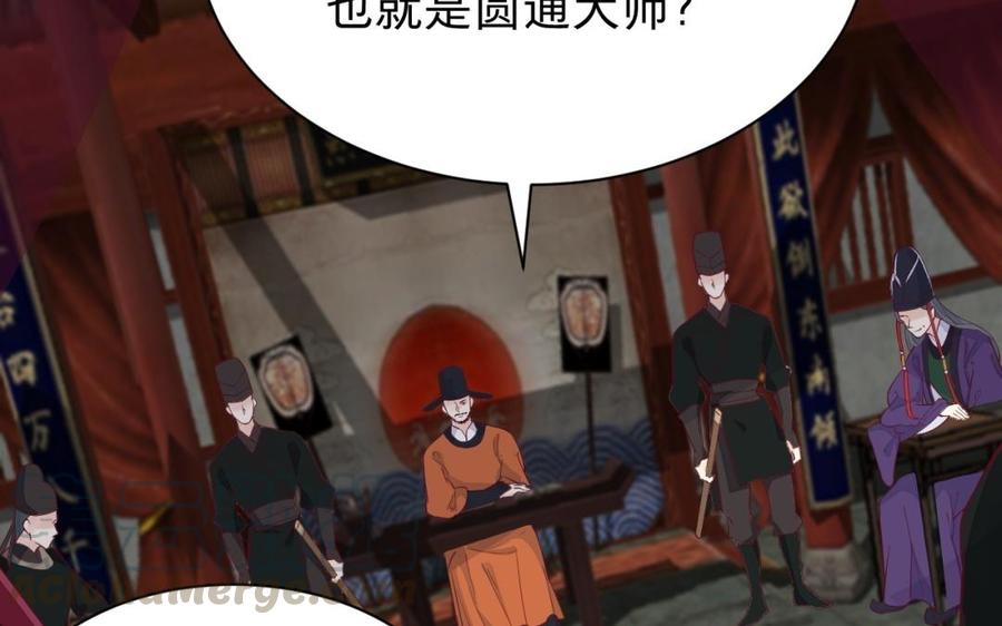 镜庐仙医韩漫全集-第49话 跨过去就好无删减无遮挡章节图片 
