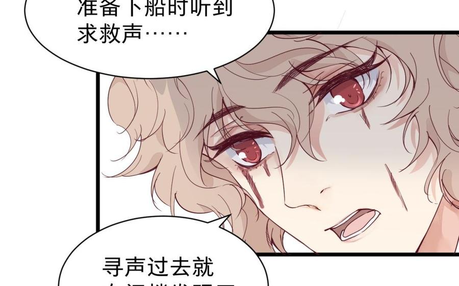 镜庐仙医韩漫全集-第49话 跨过去就好无删减无遮挡章节图片 