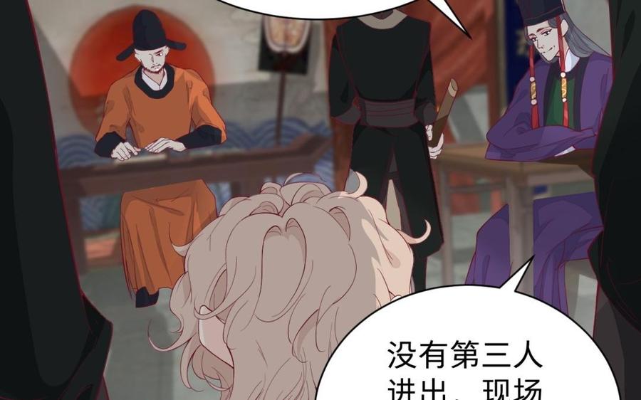 镜庐仙医韩漫全集-第49话 跨过去就好无删减无遮挡章节图片 