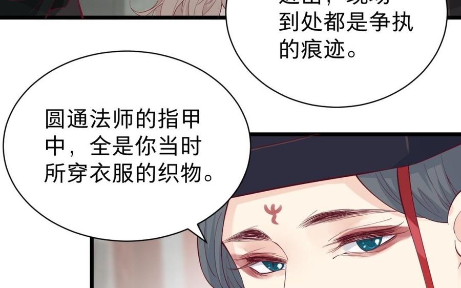 镜庐仙医韩漫全集-第49话 跨过去就好无删减无遮挡章节图片 
