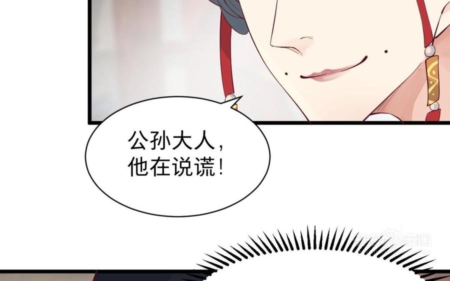 镜庐仙医韩漫全集-第49话 跨过去就好无删减无遮挡章节图片 