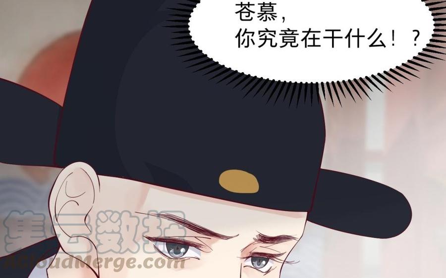 镜庐仙医韩漫全集-第49话 跨过去就好无删减无遮挡章节图片 