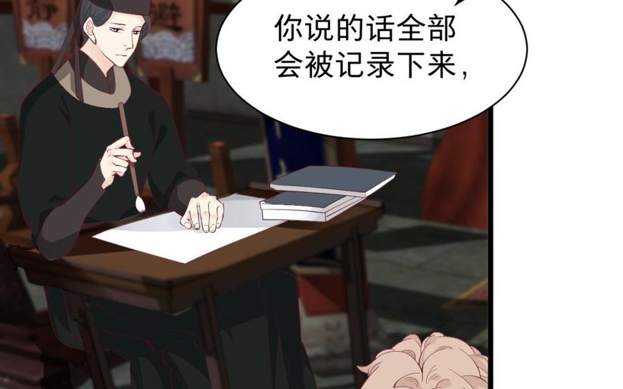 镜庐仙医韩漫全集-第49话 跨过去就好无删减无遮挡章节图片 
