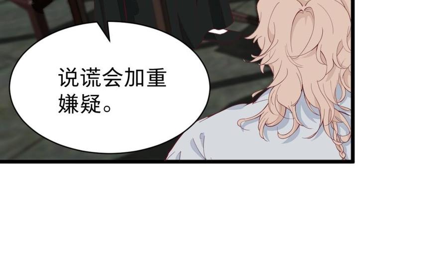 镜庐仙医韩漫全集-第49话 跨过去就好无删减无遮挡章节图片 