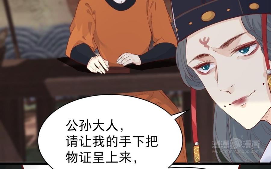 镜庐仙医韩漫全集-第49话 跨过去就好无删减无遮挡章节图片 
