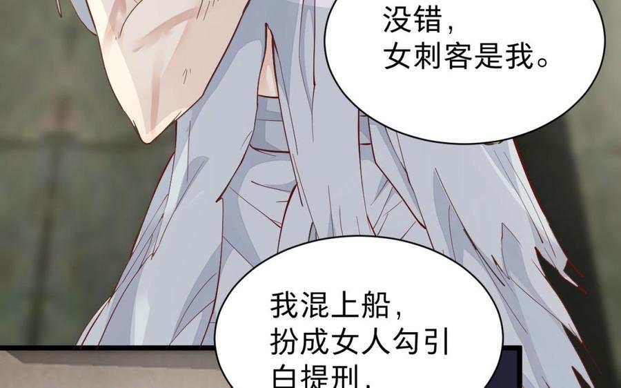 镜庐仙医韩漫全集-第49话 跨过去就好无删减无遮挡章节图片 