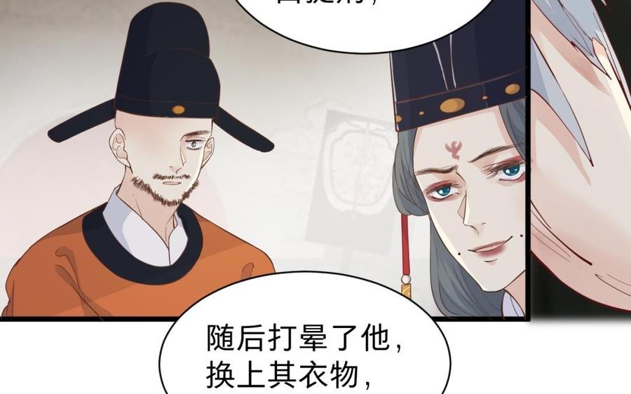 镜庐仙医韩漫全集-第49话 跨过去就好无删减无遮挡章节图片 